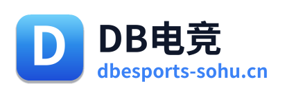 DB电竞